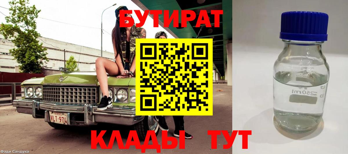 Бутират GHB Сыктывкар