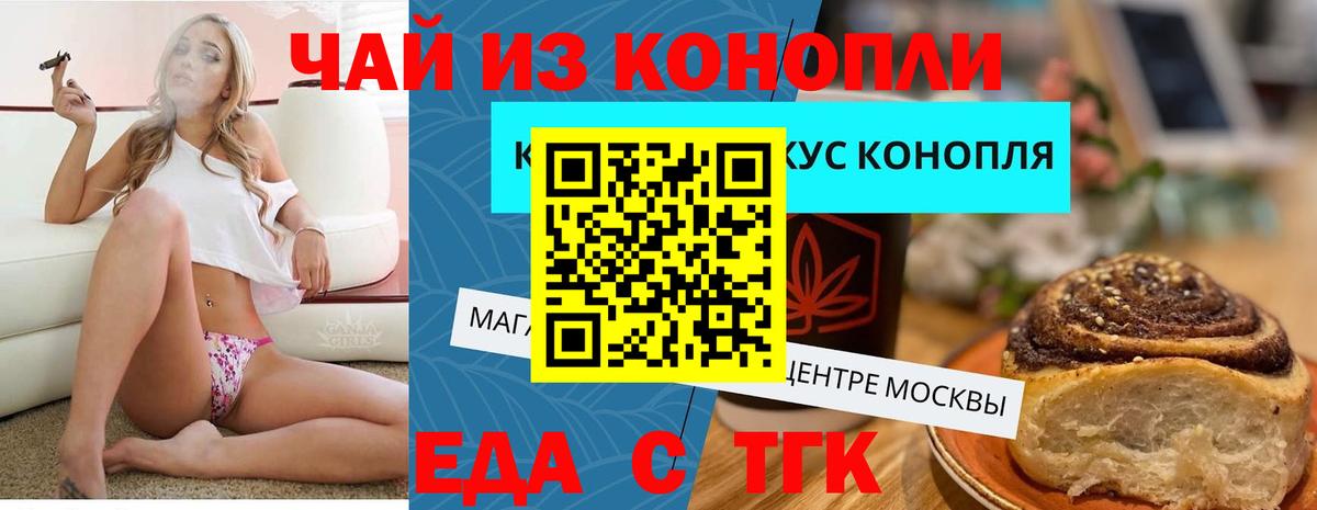 Сыктывкар  Cannafood марихуана  Вход с VPN 