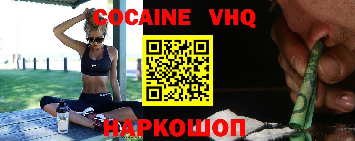 Cocaine VHQ Сыктывкар