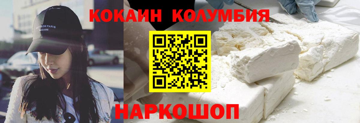 Сыктывкар  КОКАИН FishScale  Вход с VPN 