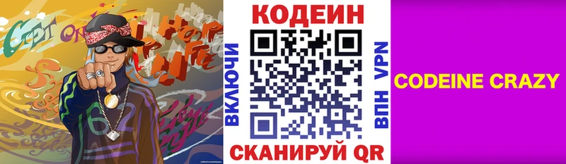 Codein Purple Drank как найти Сыктывкар