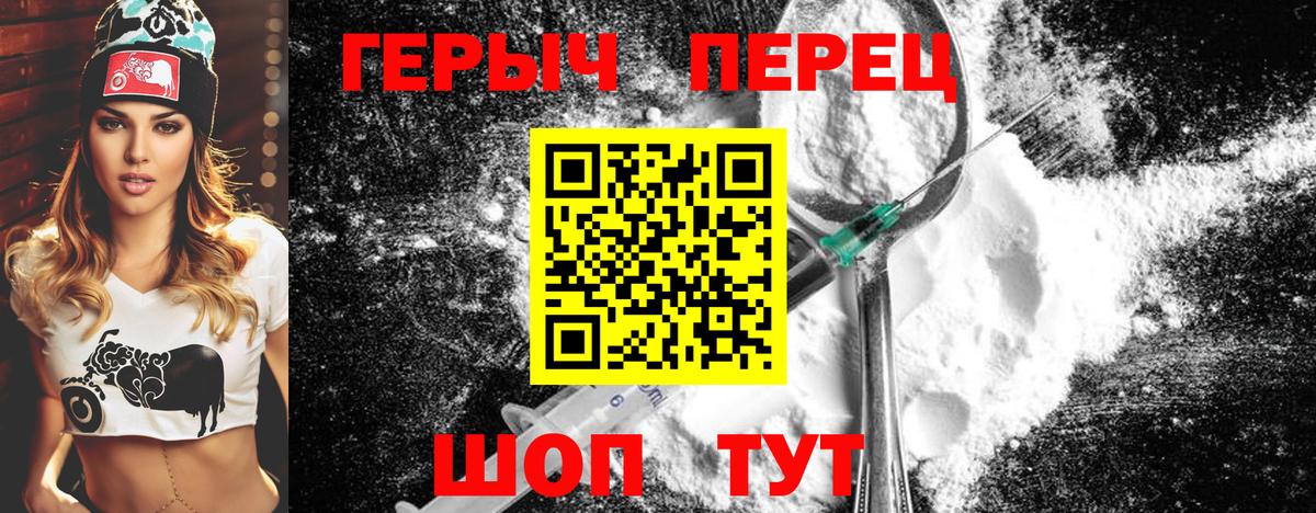 Героин герыч Сыктывкар