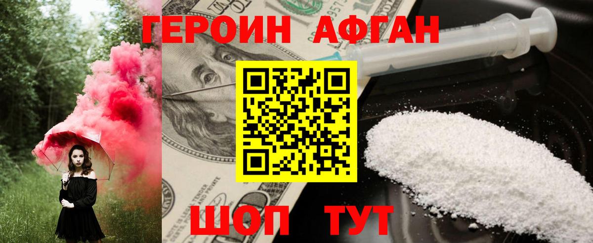 Сыктывкар  Героин  Вход с VPN  ГЕРОИН Heroin 