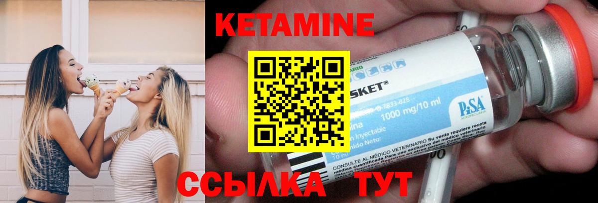 Кетамин ketamine Сыктывкар
