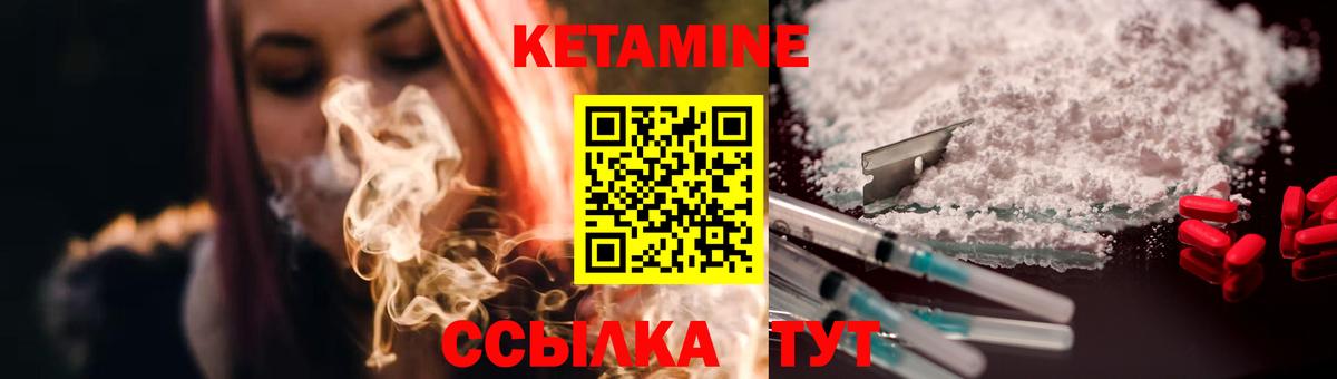 Сыктывкар  КЕТАМИН VHQ  КЕТАМИН ketamine  Вход с VPN 