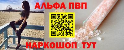 альфа пвп VHQ Донецк