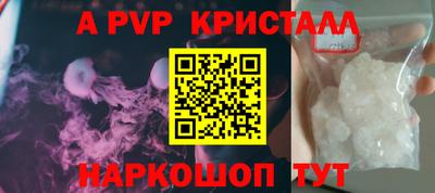 альфа пвп VHQ Донецк