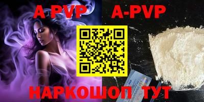 альфа пвп VHQ Донецк