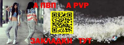 альфа пвп VHQ Донецк