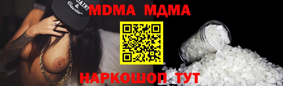 MDMA кристаллы  Вход с VPN  Сыктывкар  МДМА crystal 