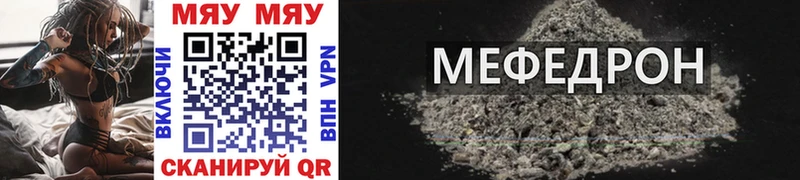 МЕФ мяу мяу  Сыктывкар 