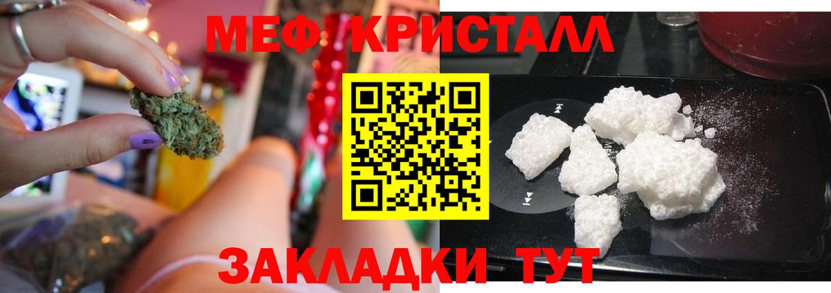 Мефедрон mephedrone  МЕФ VHQ  Вход с VPN  МЕФ  Сыктывкар 