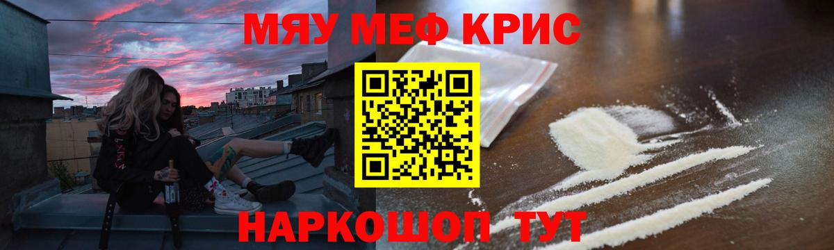 Меф кристаллы Сыктывкар