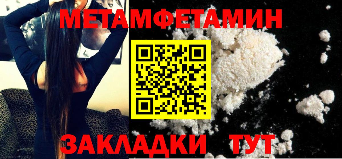 Сыктывкар  Метамфетамин  Вход с VPN  МЕТАМФЕТАМИН Декстрометамфетамин 99.9%  МЕТАМФЕТАМИН Декстрометамфетамин 99.9% 