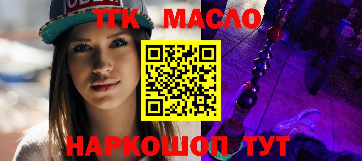 Сыктывкар  наркошоп  Вход с VPN  Дистиллят ТГК вейп с тгк 