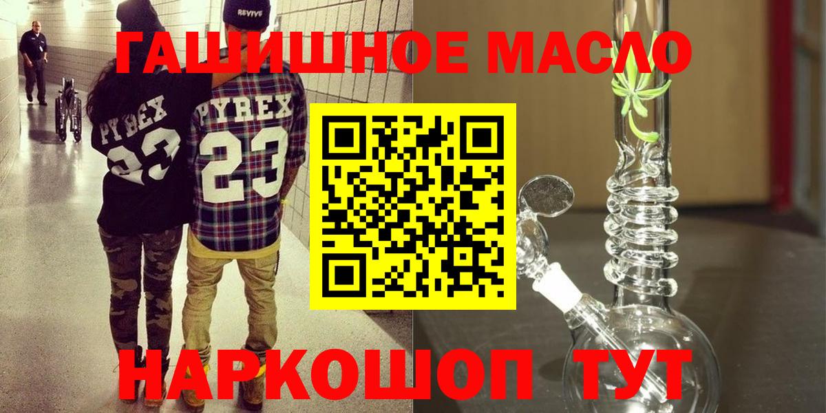 Дистиллят ТГК THC oil Сыктывкар